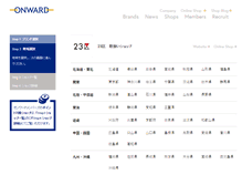Tablet Screenshot of 23ku-web.jp